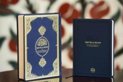 تركيا تطبع آلاف النسخ من القرآن باللهجة الأرمينية
