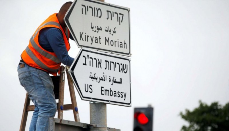 أمريكا تفتتح سفارتها بالقدس المحتلة !