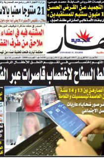 الأحد 02 أفريل 2017