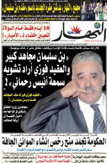 الإثنين 07 مارس 2016
