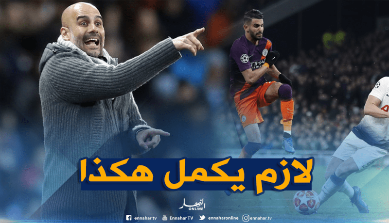 “غوارديولا” يرد على المنتقدين: “محرز كان مقاتلا”