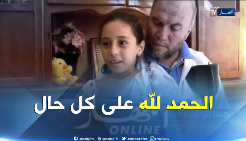 الطفلة صفاء تناشد المحسنين المساعدة لإستكمال العلاج