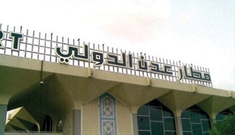 مطار عدن اليمني الدولي يستأنف رحلاته غدا