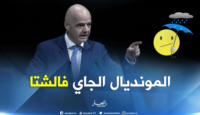 إنفانتينو يؤكد تغيير موعد انطلاق كأس العالم 2022