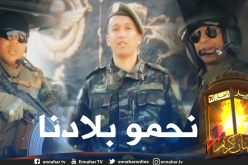 أفراد الجيش الوطني يهنئون عائلاتهم والشعب الجزائري بمناسبة رمضان