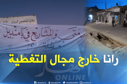 سكان بامنديل بورقلة يستنجدون الوالي للتكفل بمطالبهم