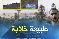 منطقة العليق ببوسعادة مقصد السياح الباحثين عن الراحة والإستجمام