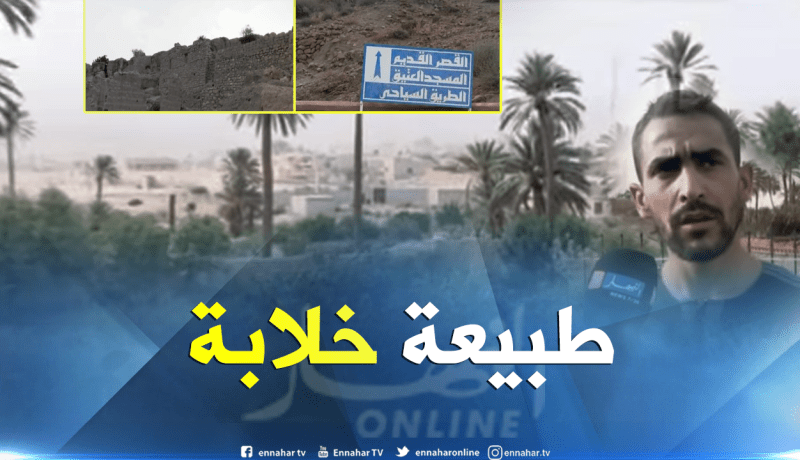 منطقة العليق ببوسعادة مقصد السياح الباحثين عن الراحة والإستجمام