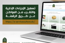 وزارة الثقافة تطلق هذه المنصات الرقمية لخدمات القطاع