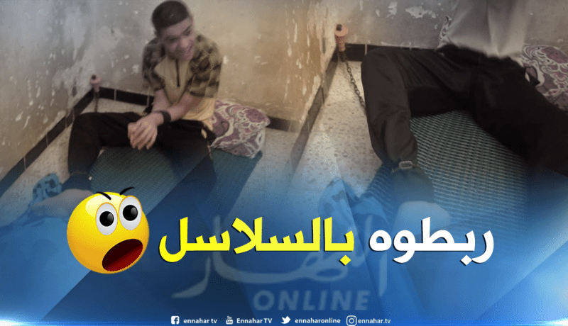 بالفيديو…عائلة تكبّل إبنها بالسلاسل الحديدية منذ 8 سنوات ببسكرة