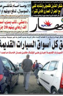 السبت 12 مارس 2016