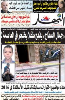 الإثنين 15 فيفري 2015