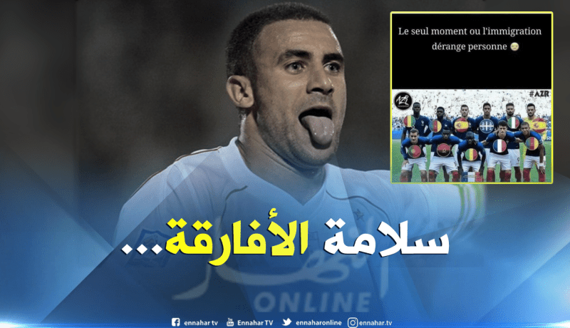 غزال يهنئ فرنسا بطريقة استفزازية