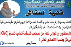 الأرندي يفتح نقاشا في الفايسبوك حول قضايا الشأن العام للجزائر