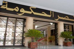 النص الكامل لبيان إجتماع الحكومة
