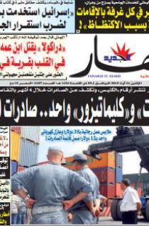الإثنين 24 أوت 2015