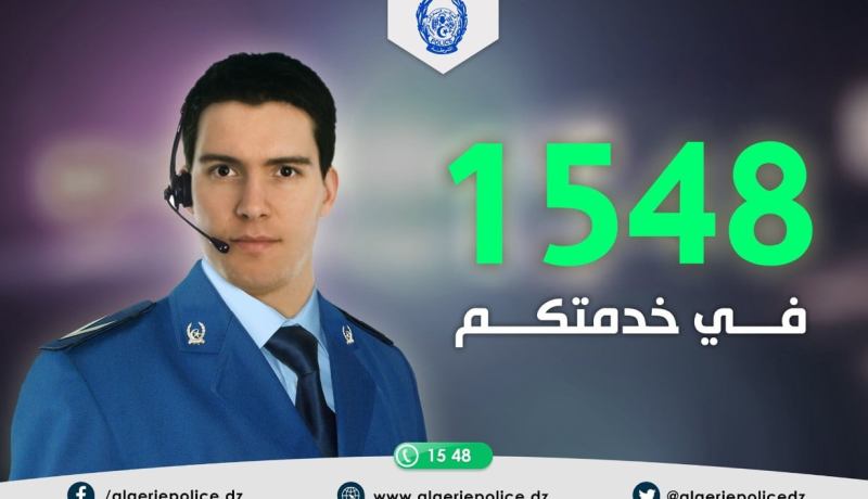أمن سعيدة يستقبل أزيد من 5600 مكالمة شهر فيفري