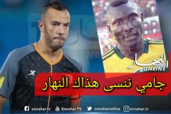 بن العمري:”موت إيبوسي أسوء ذكرى لي مع الشبيبة”