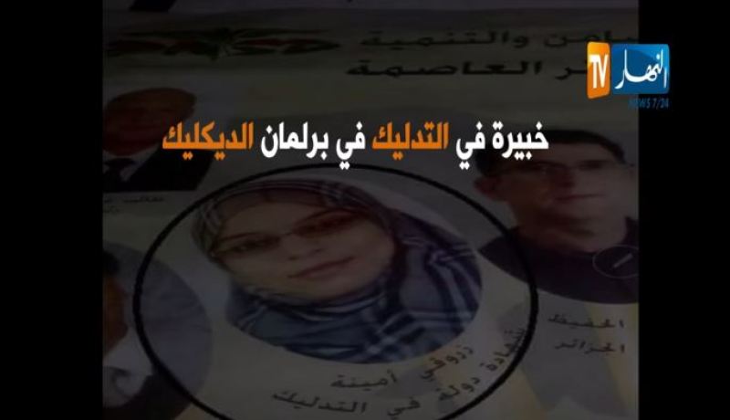 شاهد طرائف الحملة الإنتخابية