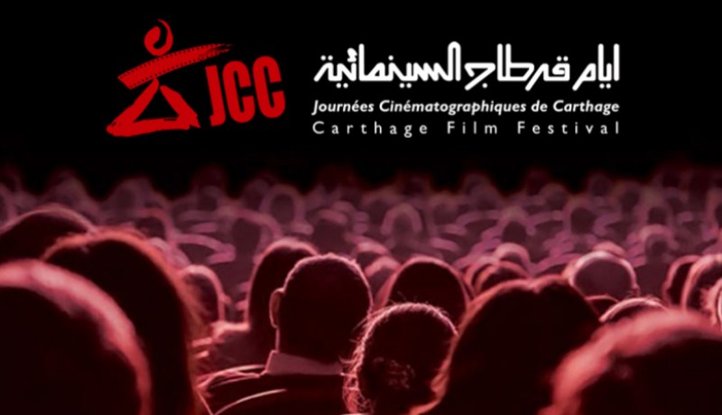 6 أفلام جزائرية في الدورة الاستثنائية لأيام قرطاج السينمائية بسبب كورونا