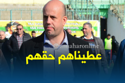 بالفيديو.. ملال:”منحنا المولودية 10% من حصة التذاكر حسب القانون”