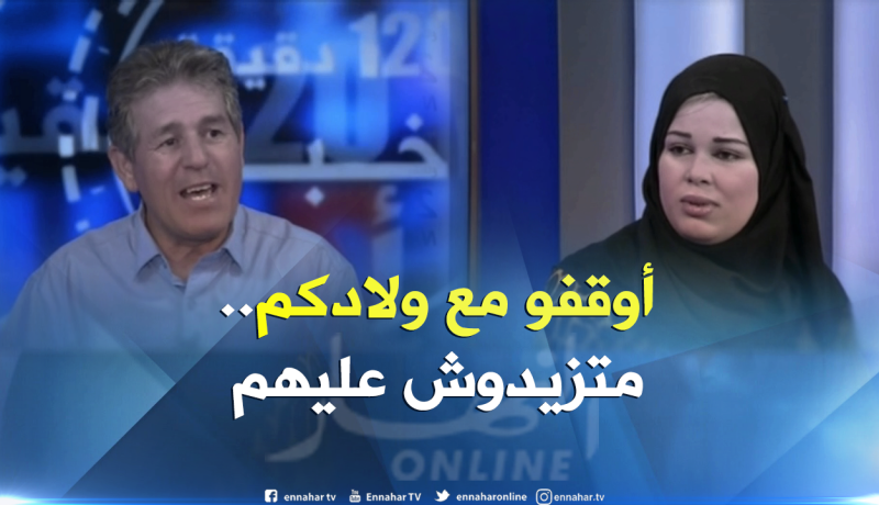 عدم تقبل الفشل في البكالوريا, إهانات وعقوبات..أولياء  يزيدون من مخاوف أبنائهم..