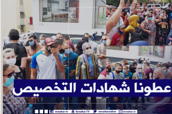 عدل2.. طالبو شهادات التخصيص يتوجهون الى وزارة السكن بعد فشل محاولتهم في الوكالة