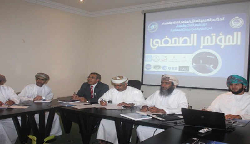 بدء فعاليات المؤتمر العربي العاشر لعلوم الفضاء والفلك في مسقط