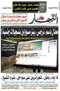 الاثنين 15 ماي 2017