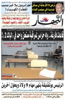 السبت 15 جويلية 2017