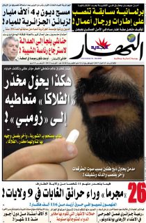 الثلاثاء 15 أوت 2017