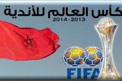 اتحادات دول شرق غرب إفريقيا ترفض حضور مونديال الأندية بالمغرب