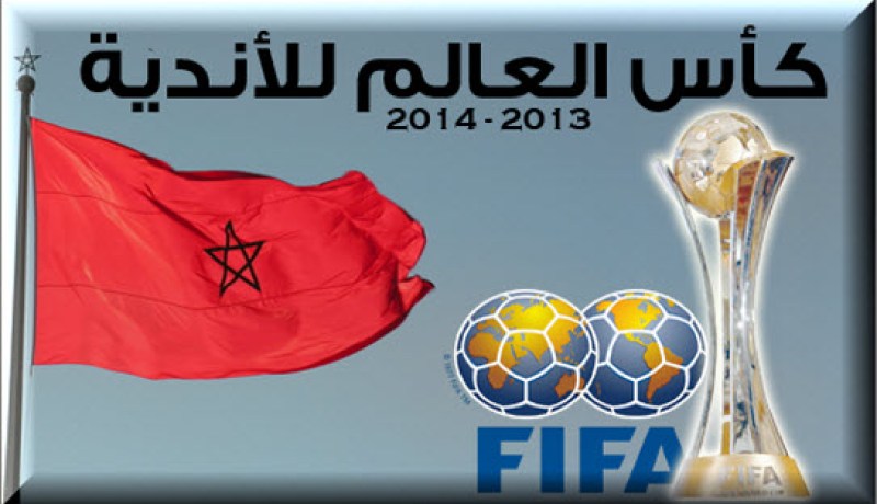 اتحادات دول شرق غرب إفريقيا ترفض حضور مونديال الأندية بالمغرب