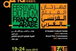 ثلاثة أعمال سينمائية جزائرية في مهرجان الفيلم الفرانكو-العربي بفرنسا