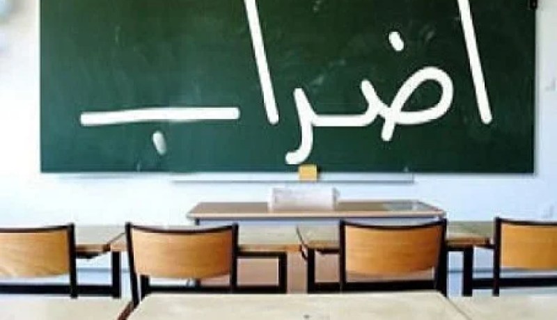 وزارة التربية تلوح الى امكانية تأجيل الامتحانات الرسمية في حال تواصل الاضراب لاسبوع اخر