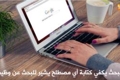 غوغل تطلق ميزة جديدة