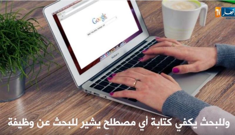غوغل تطلق ميزة جديدة