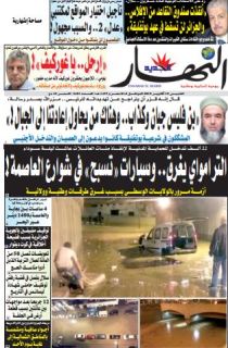 الخميس 15 أكتوبر 2015