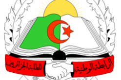 رابطة الطلبة الجزائريين غاضبة على “حجار”