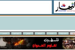 موقع النهار اون لاين يتوقف عن تقديم خدماته لمدة 5 دقائق وتقف دقيقة صمت تضامنا مع غزة