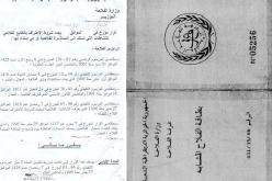 3000 فلاح مشابه لن تمسح ديونهم