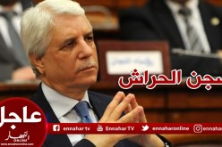 إيداع الطيب لوح سجن الحراش