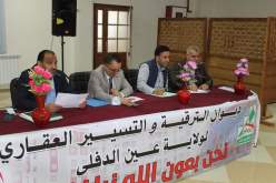 OPGI عين الدفلى ينظم اجتماعا مع المقاولين لتسريع انجاز وتسليم المشاريع