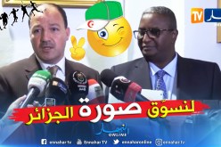حطاب:”سنحفّز الأندية الوطنية والأجنبية على التربص في الجزائر”