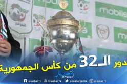 بدون مفاجآت.. شبيبة بجاية إتحاد الحراش وعين مليلة للدور الـ16