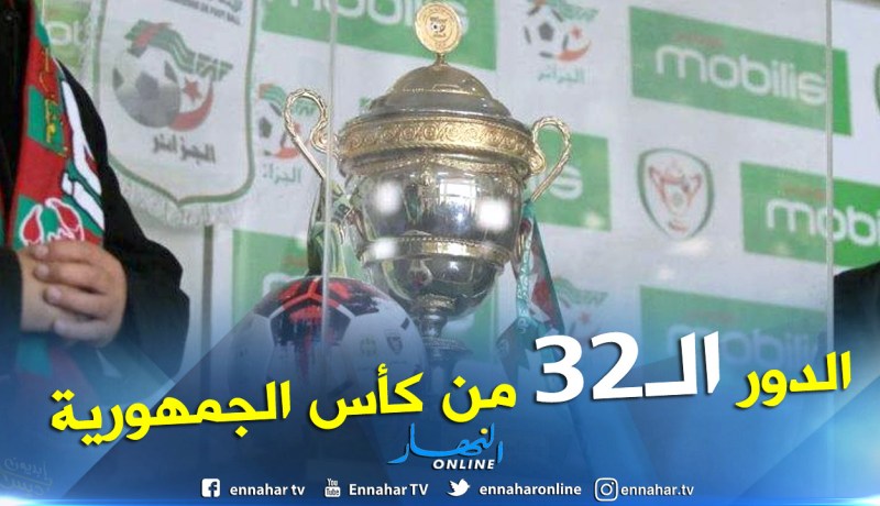 بدون مفاجآت.. شبيبة بجاية إتحاد الحراش وعين مليلة للدور الـ16