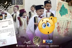 وهران.. بطاقة الناخب إجبارية في عملية الختان ببلدية بن فريحة