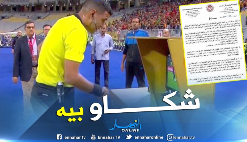 الإتحاد التونسي يُطالب بمعاقبة “عبيد شارف”