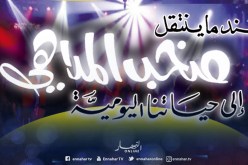 عندما ينتقل صخب الملاهي إلى حياتنا اليومية