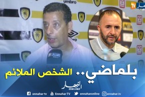 توفيق قوريشي/  “بلماضي المدرب الأنسب للمنتخب الوطني ويمتلك الخبرة الكافية لهذا المنصب”